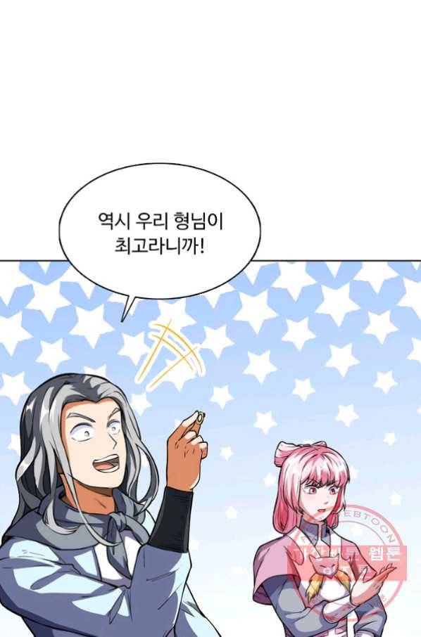 무도독존 168화 42
