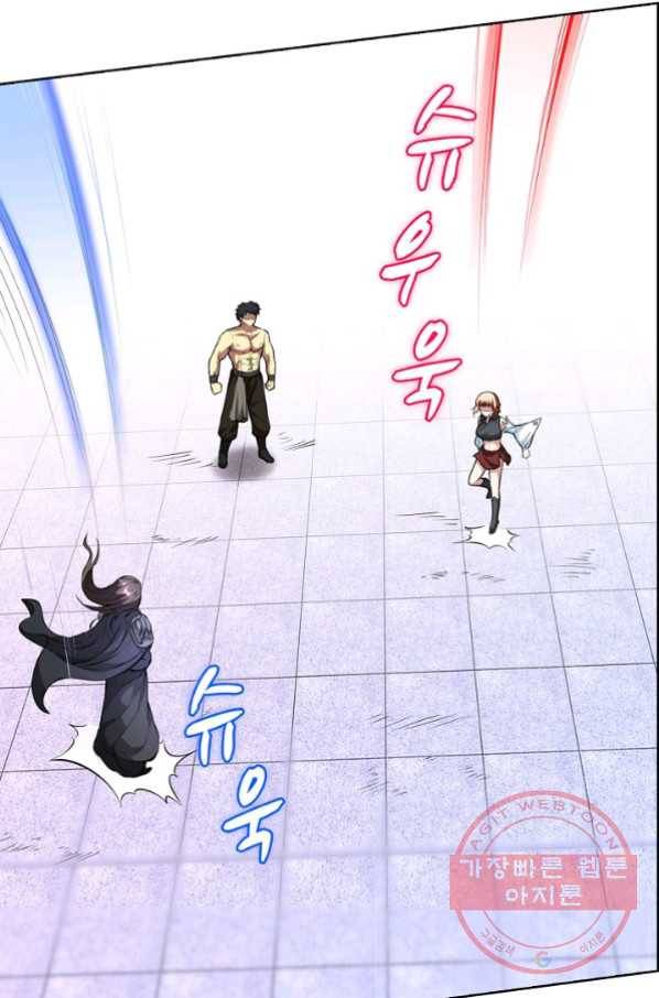 무도독존 168화 45
