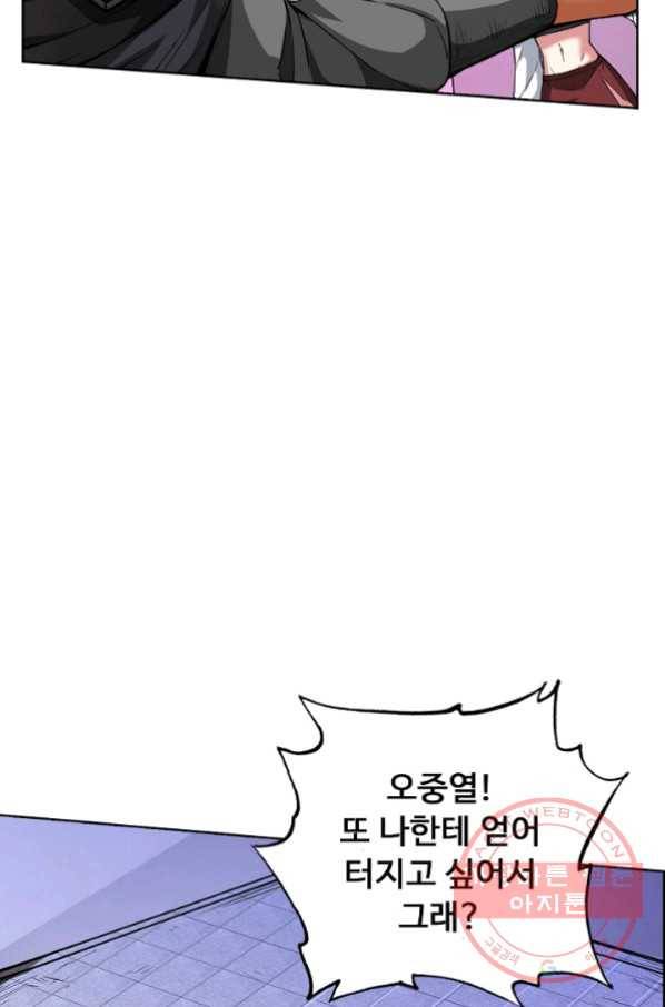 무도독존 168화 49
