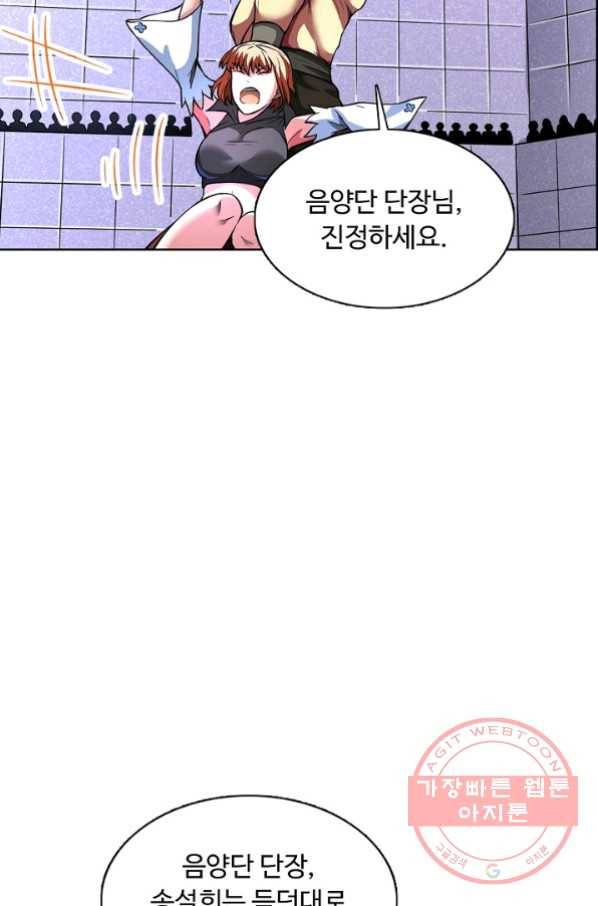무도독존 168화 52