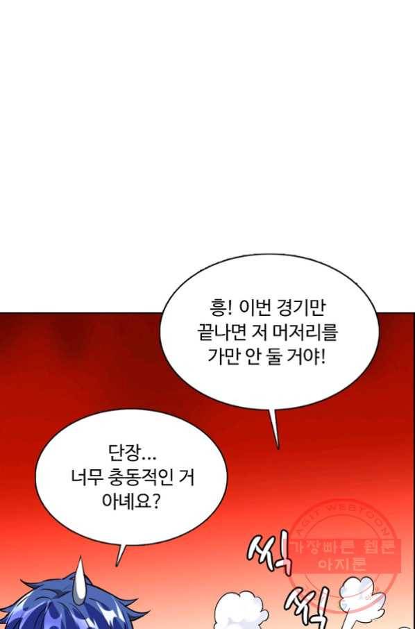 무도독존 168화 54