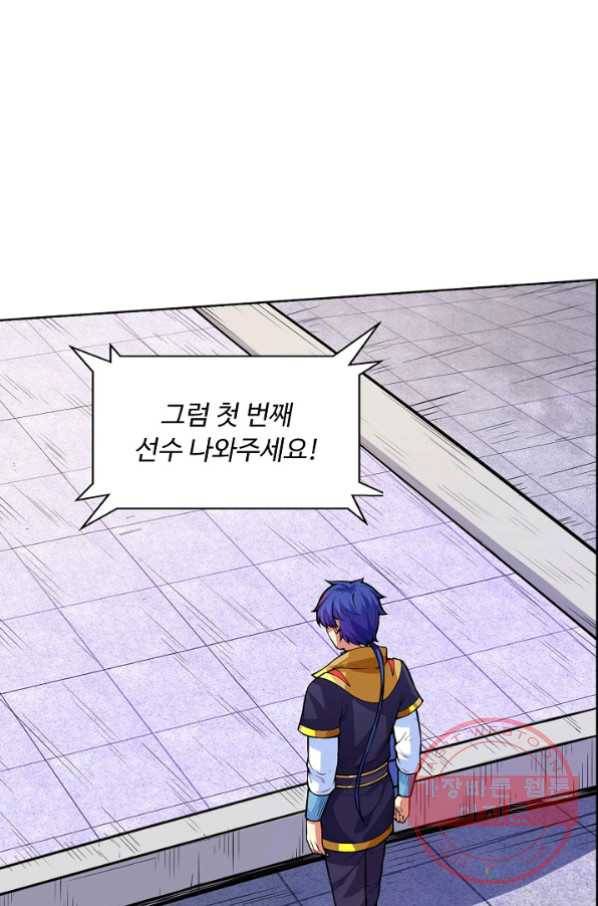 무도독존 168화 60