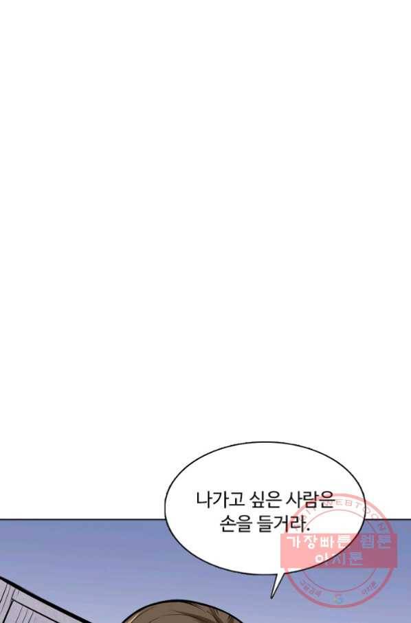 무도독존 168화 63