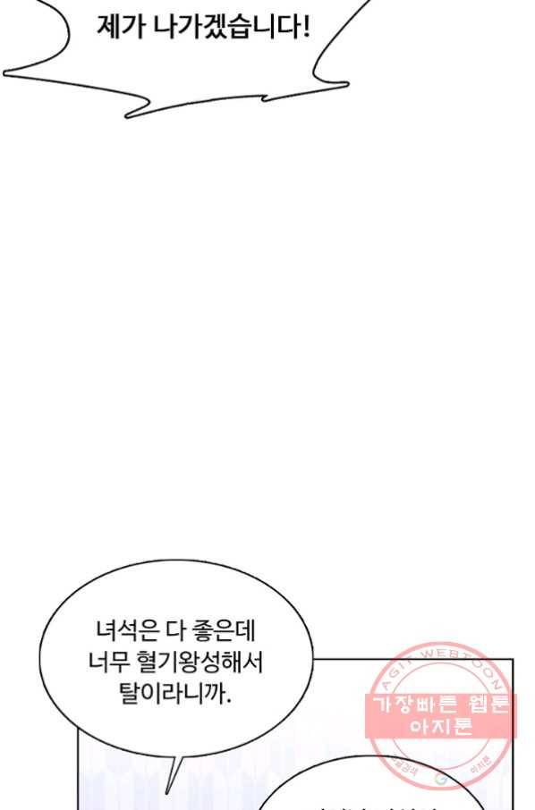 무도독존 168화 70