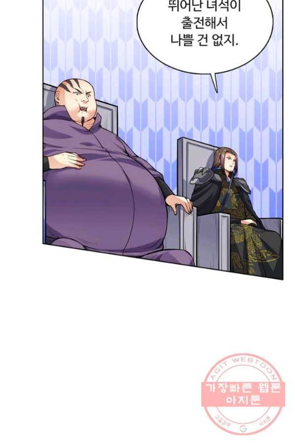 무도독존 168화 71