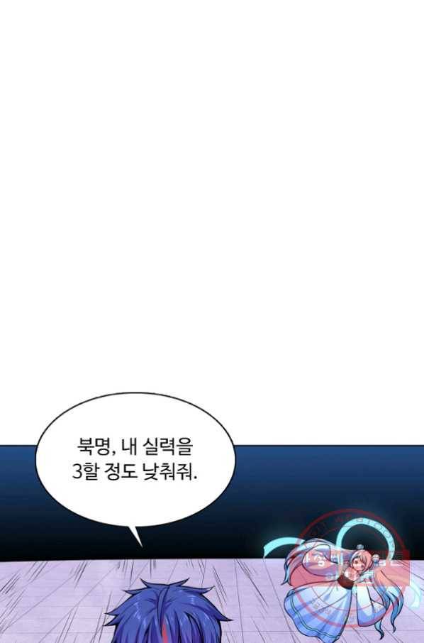 무도독존 168화 75