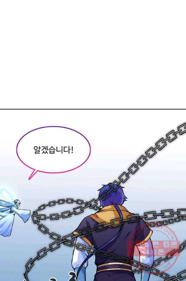 무도독존 168화 78