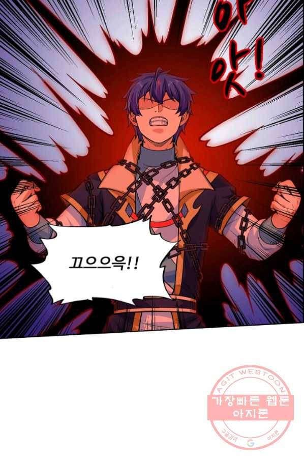 무도독존 168화 80