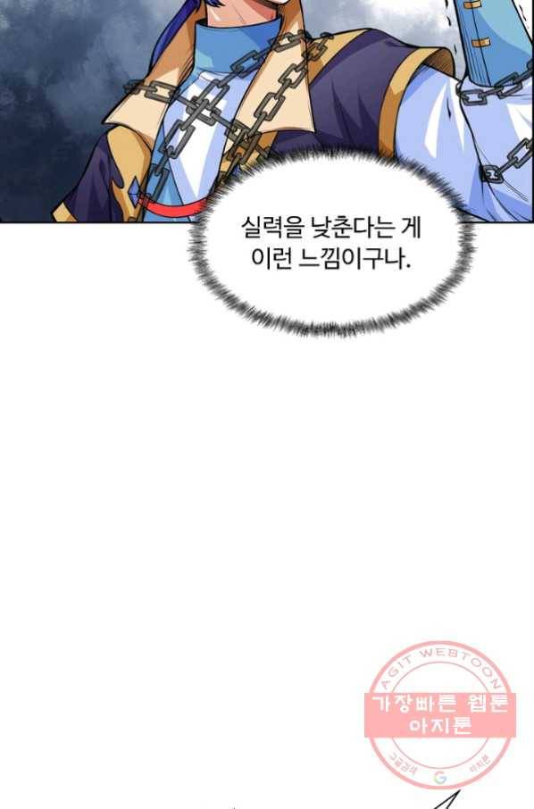 무도독존 168화 82