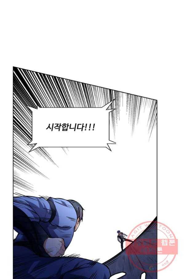 무도독존 168화 84