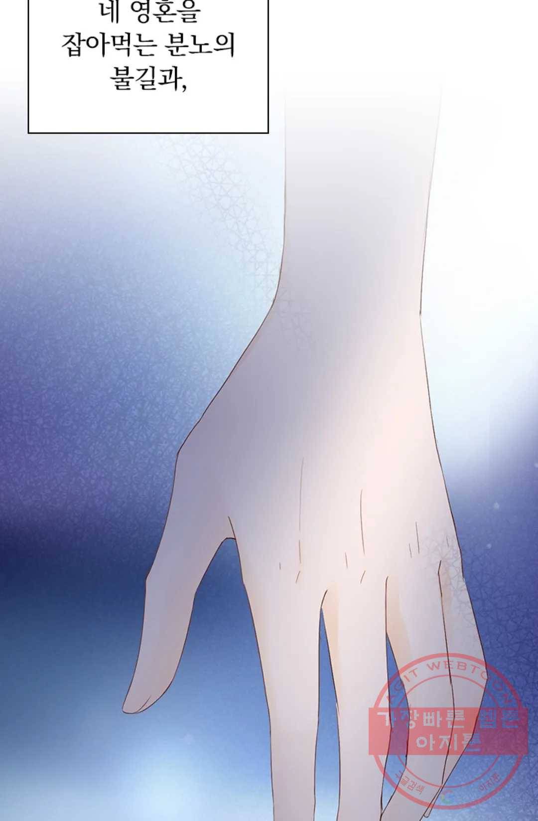 테오도르의 노래 83화 2