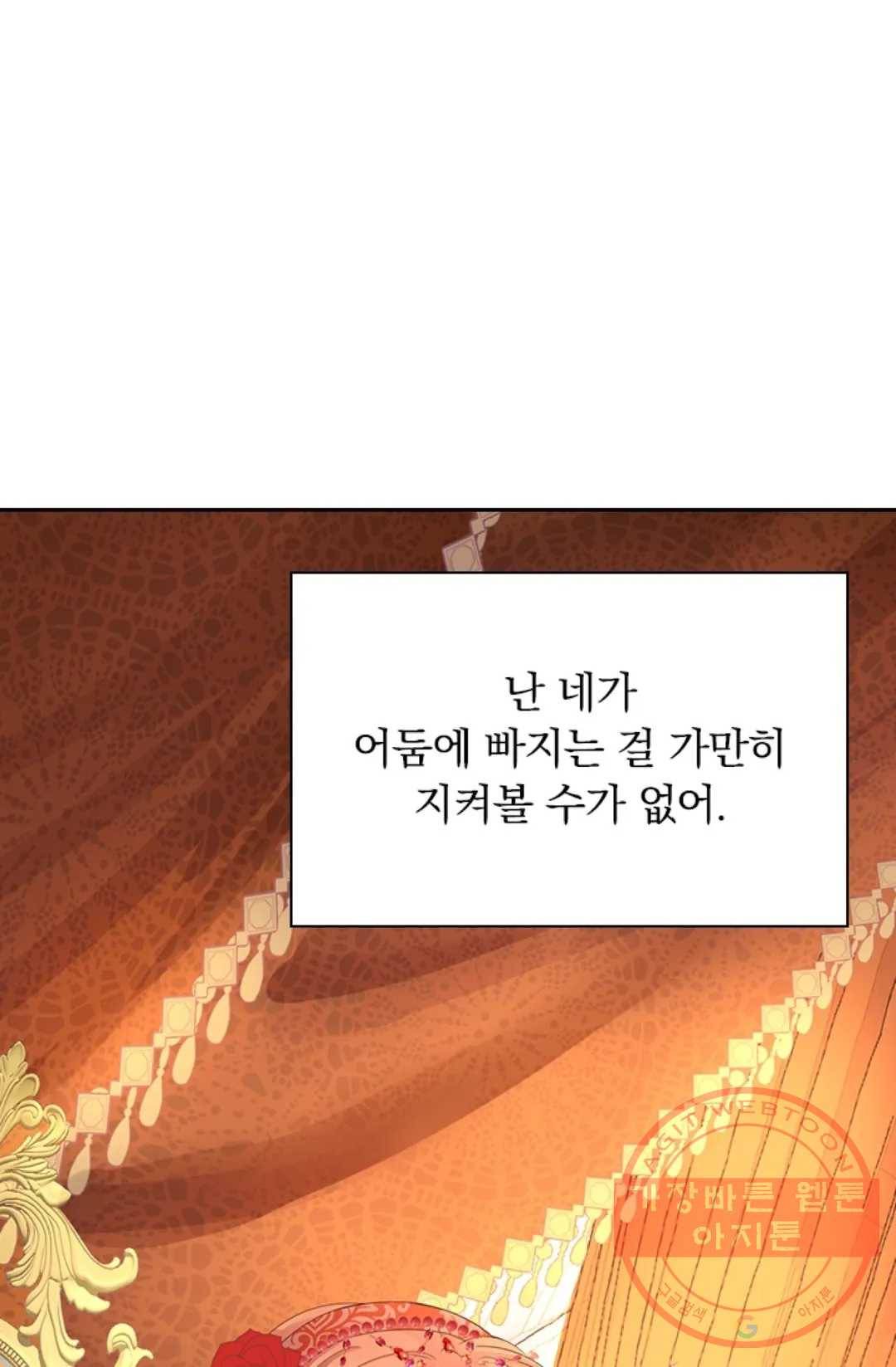 테오도르의 노래 83화 5
