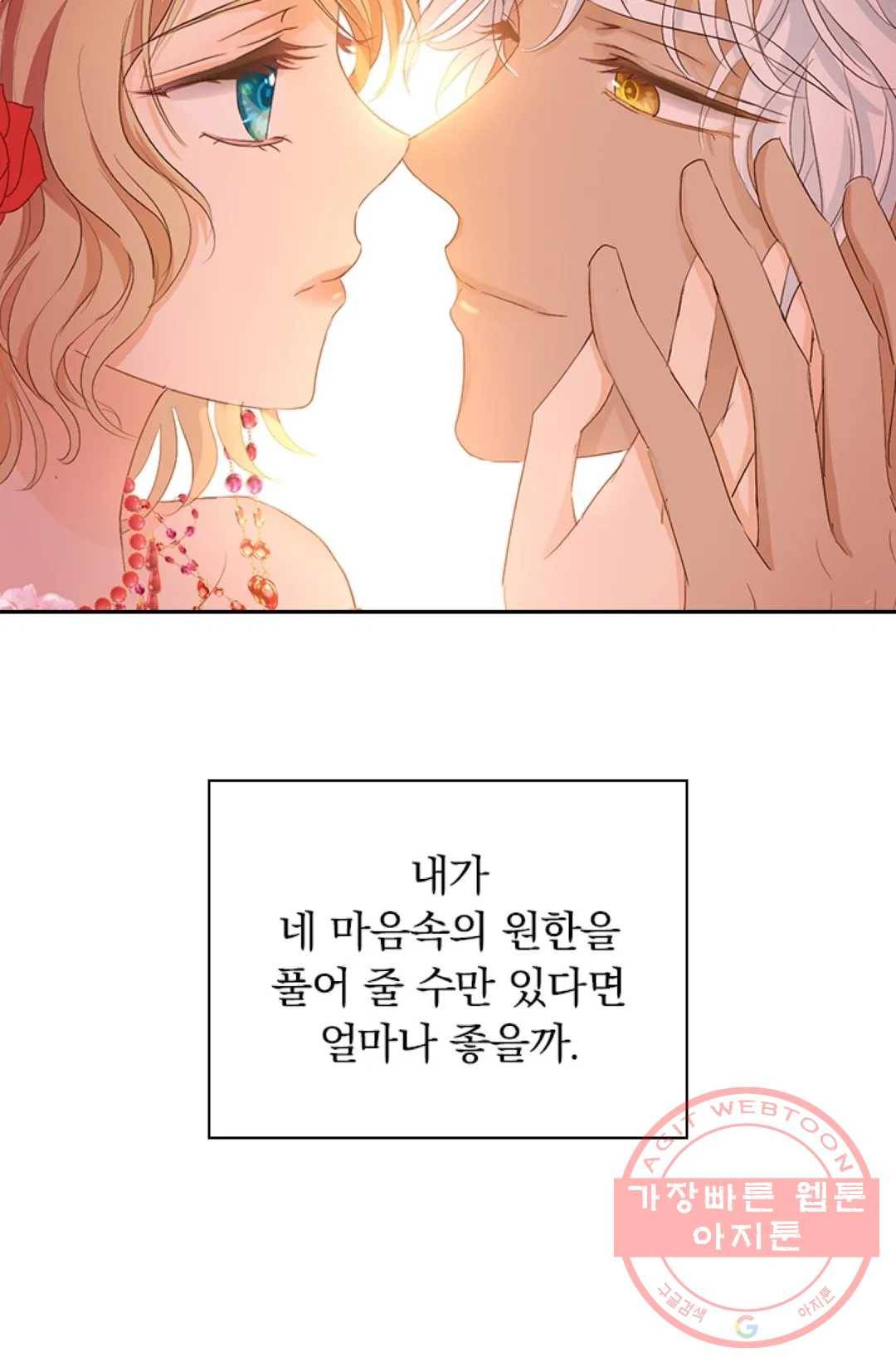 테오도르의 노래 83화 8