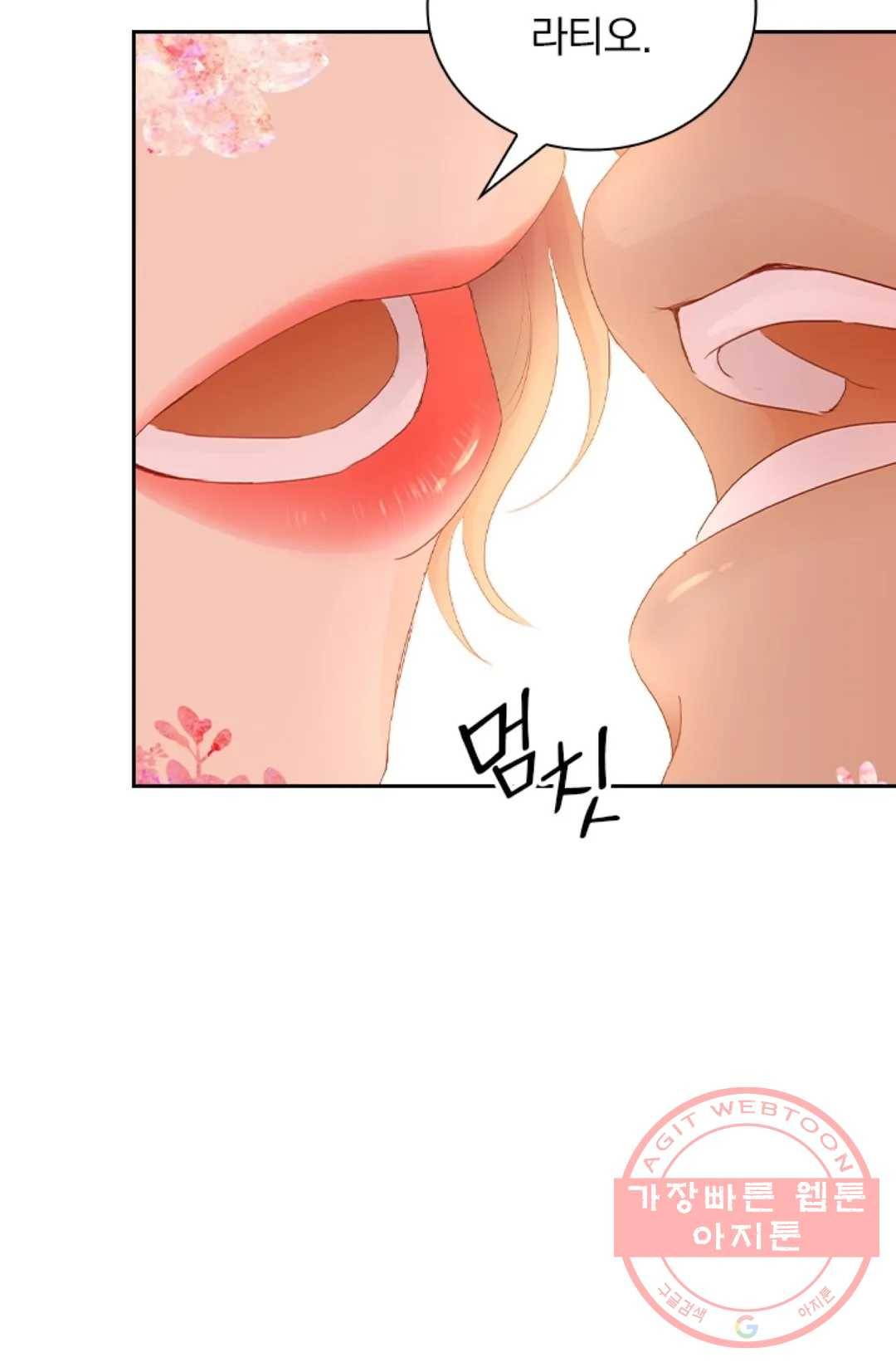 테오도르의 노래 83화 12