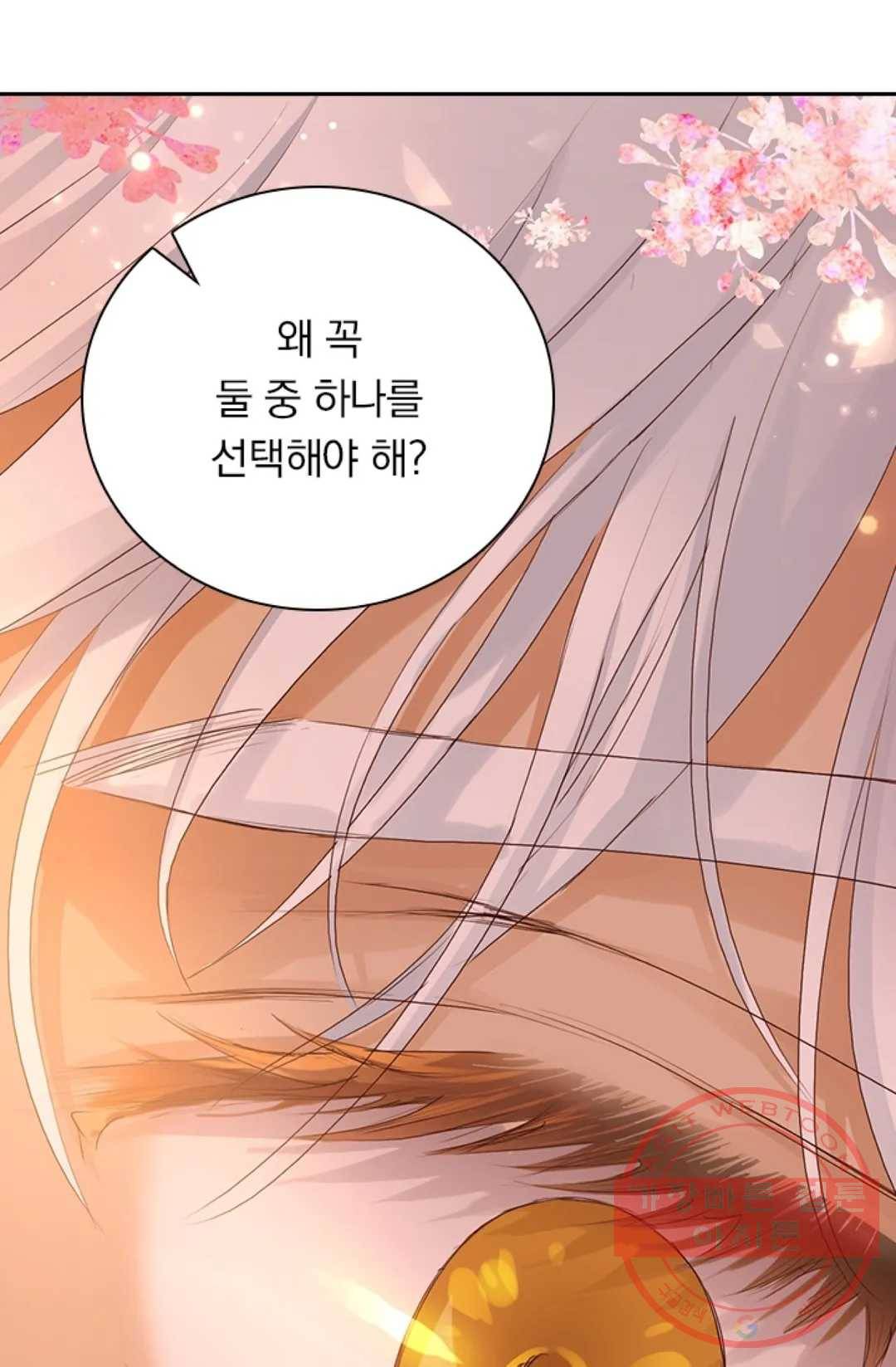 테오도르의 노래 83화 13
