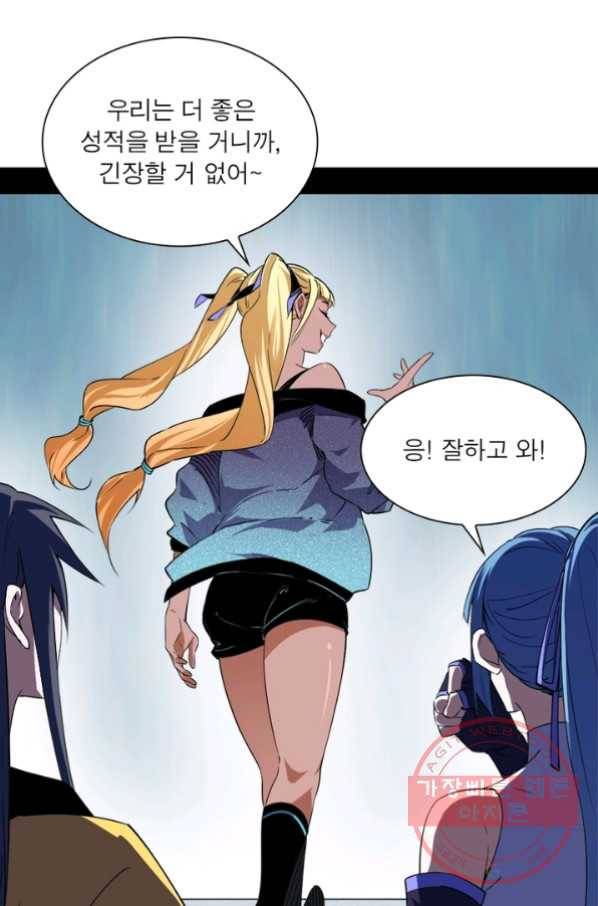 차원이동 레벨업 164화 5