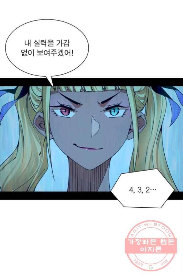 차원이동 레벨업 164화 10