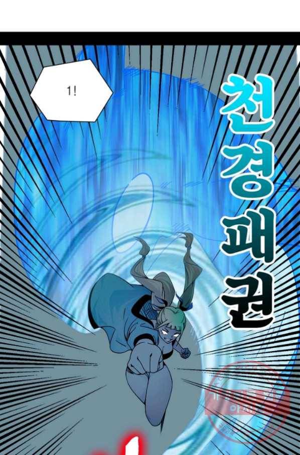 차원이동 레벨업 164화 11