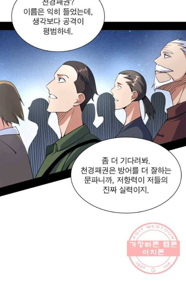 차원이동 레벨업 164화 13