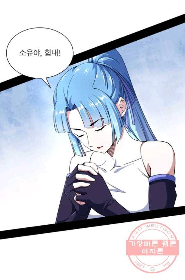 차원이동 레벨업 164화 14