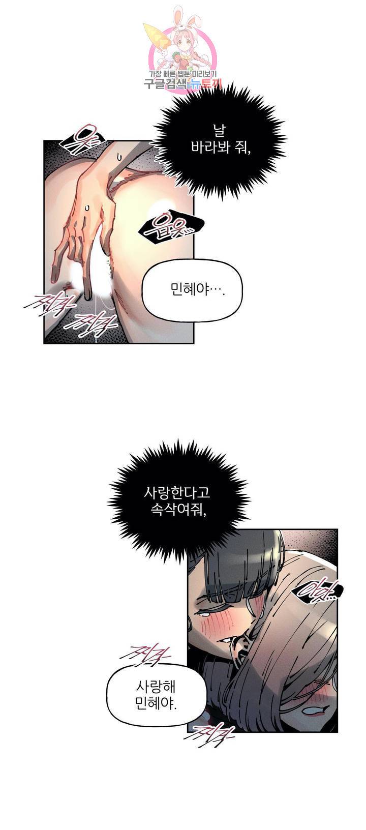 하얀천사에게 안식은 없다 59화 3