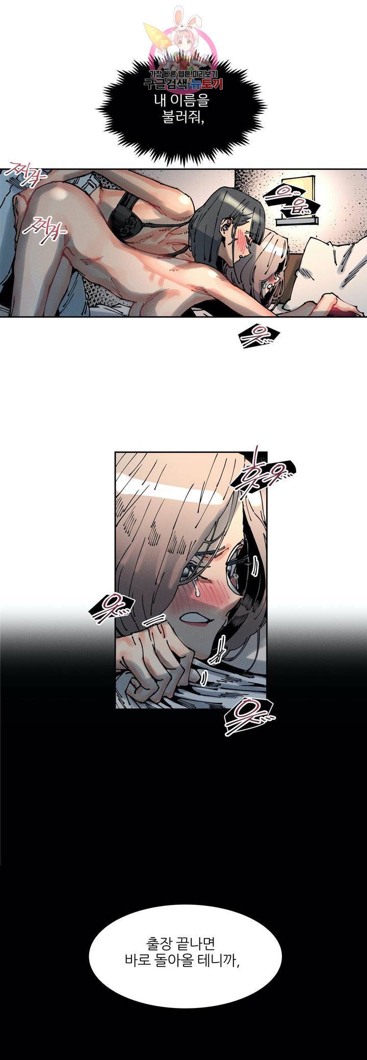 하얀천사에게 안식은 없다 59화 4