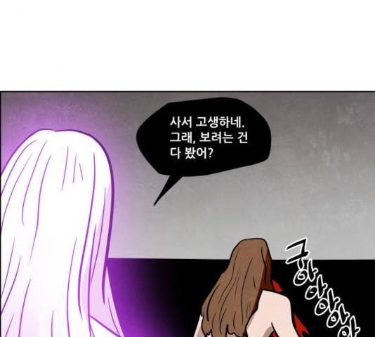 도사 가온 2.5부 14화 14