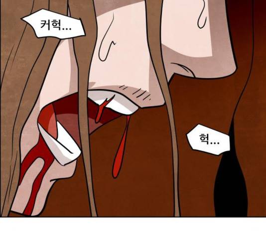 도사 가온 2.5부 14화 16