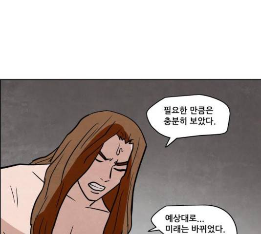 도사 가온 2.5부 14화 17