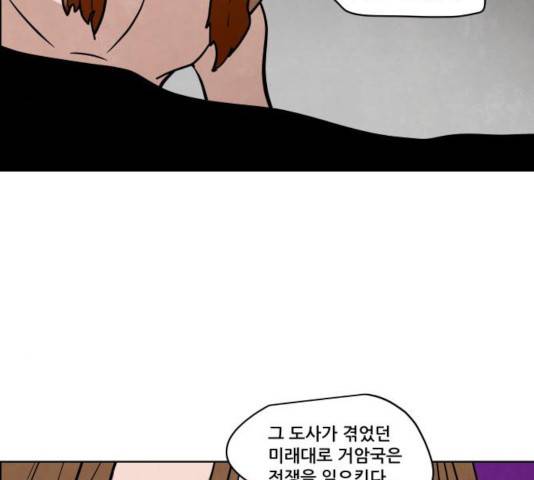 도사 가온 2.5부 14화 18