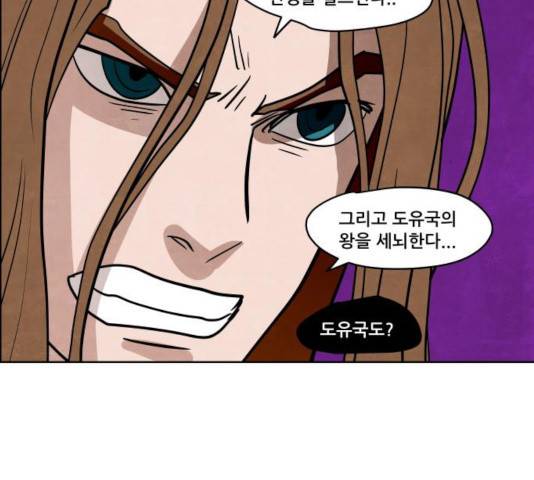 도사 가온 2.5부 14화 19