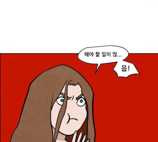 도사 가온 2.5부 14화 20