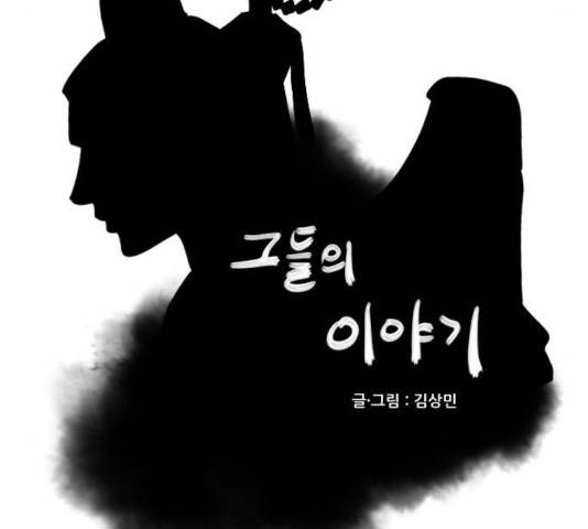 도사 가온 2.5부 14화 24