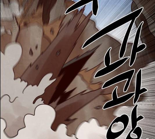 도사 가온 2.5부 14화 26