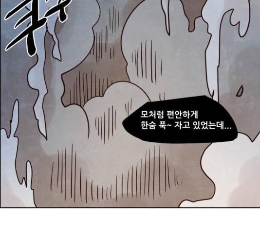 도사 가온 2.5부 14화 28