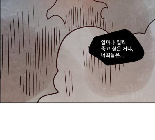 도사 가온 2.5부 14화 30