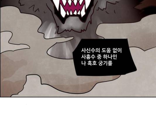 도사 가온 2.5부 14화 32