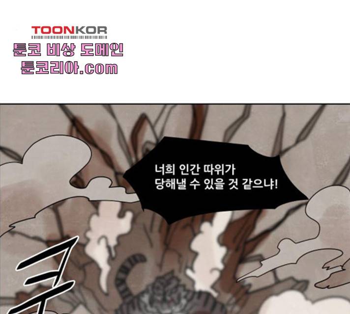 도사 가온 2.5부 14화 33