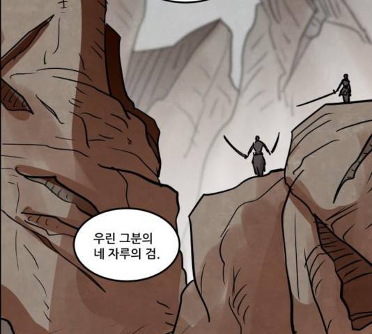 도사 가온 2.5부 14화 37
