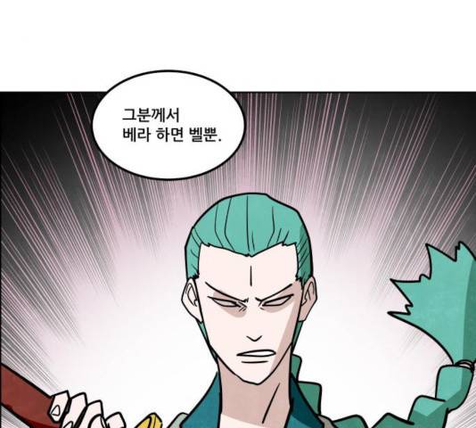 도사 가온 2.5부 14화 39