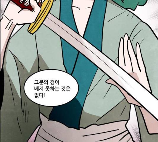 도사 가온 2.5부 14화 40