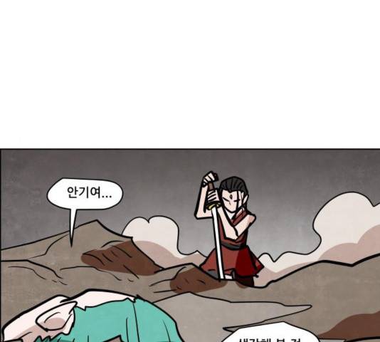 도사 가온 2.5부 14화 48