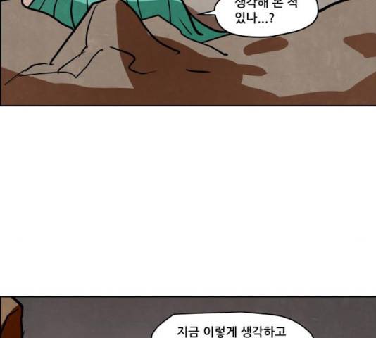 도사 가온 2.5부 14화 49