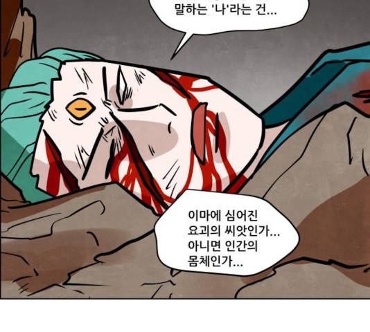 도사 가온 2.5부 14화 50