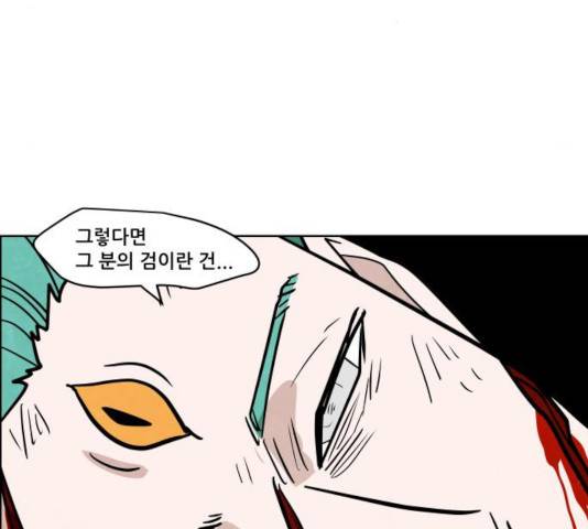 도사 가온 2.5부 14화 51