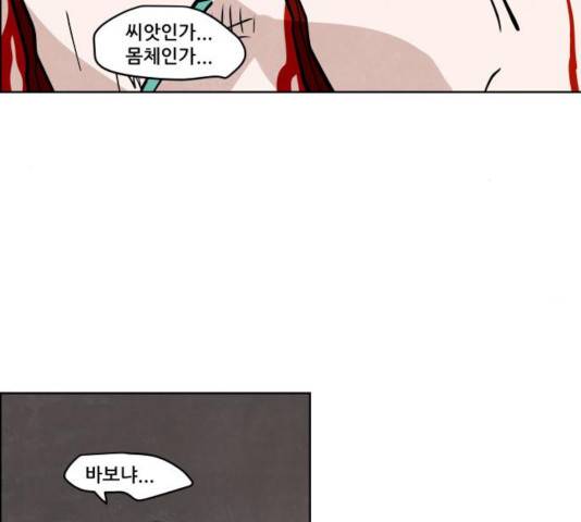 도사 가온 2.5부 14화 52