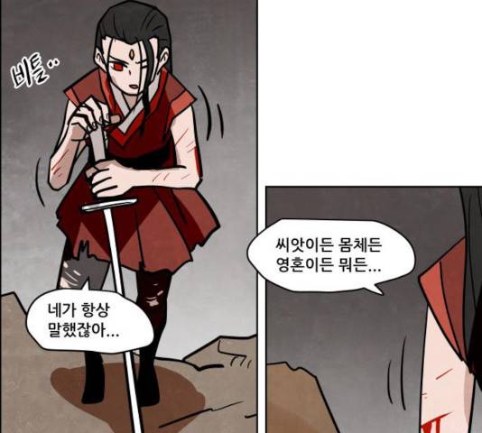 도사 가온 2.5부 14화 53