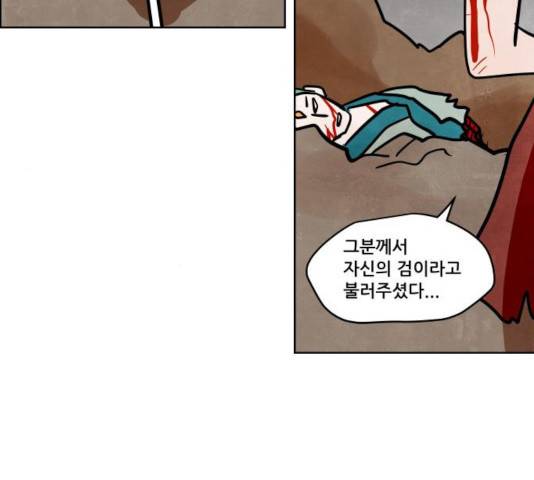 도사 가온 2.5부 14화 54