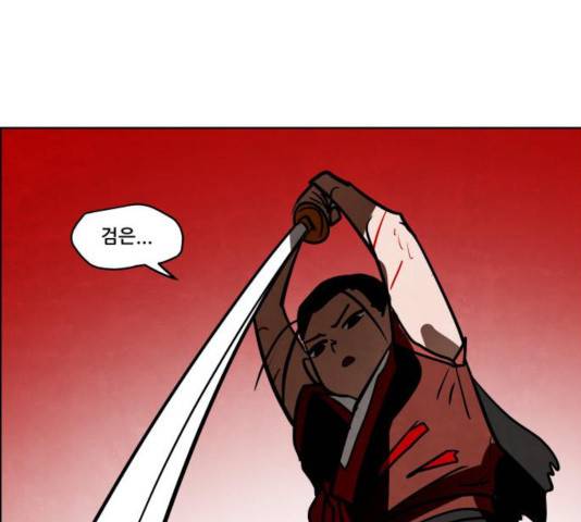 도사 가온 2.5부 14화 55