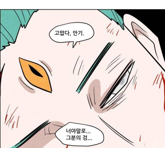도사 가온 2.5부 14화 58